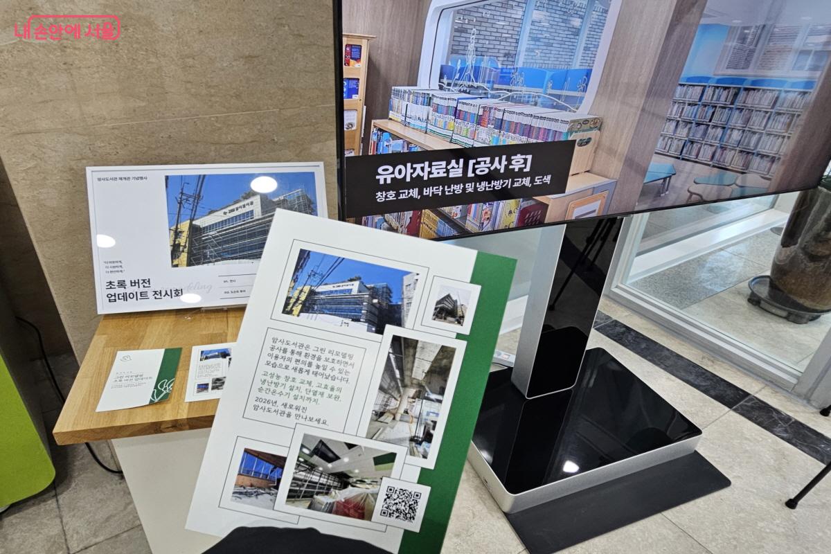 친환경 에너지 효율화 공사 과정을 보여주는 사진전과 영상 설명 &copy;염지연