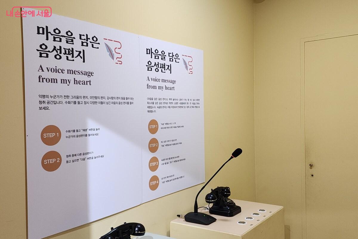 마음을 담은 음성편지를 제작할 수 있다