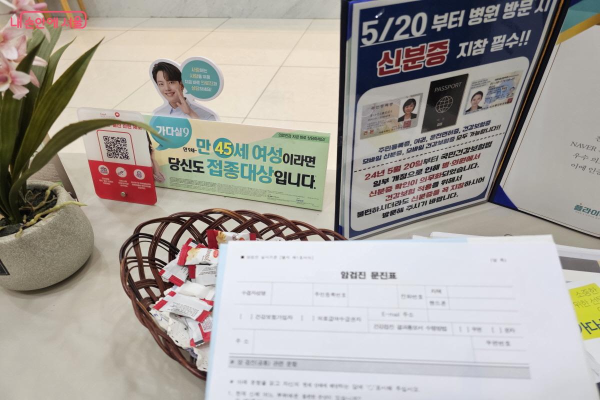 오랜만에 병원을 방문해 약간 긴장된 마음으로 암 검사 문진표를 작성했다. &copy;염지연