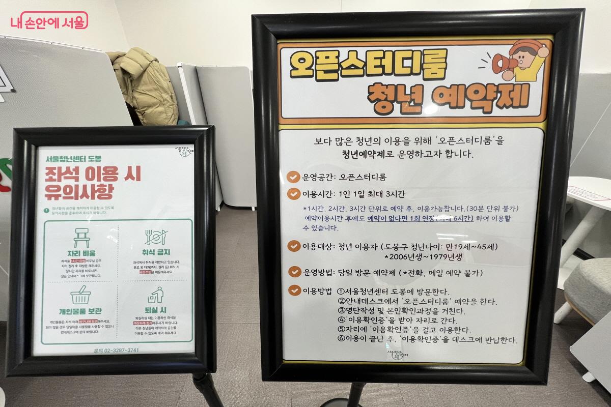 도서관처럼 조용히 집중할 수 있는 오픈스터디룸도 있다. &copy;박지영