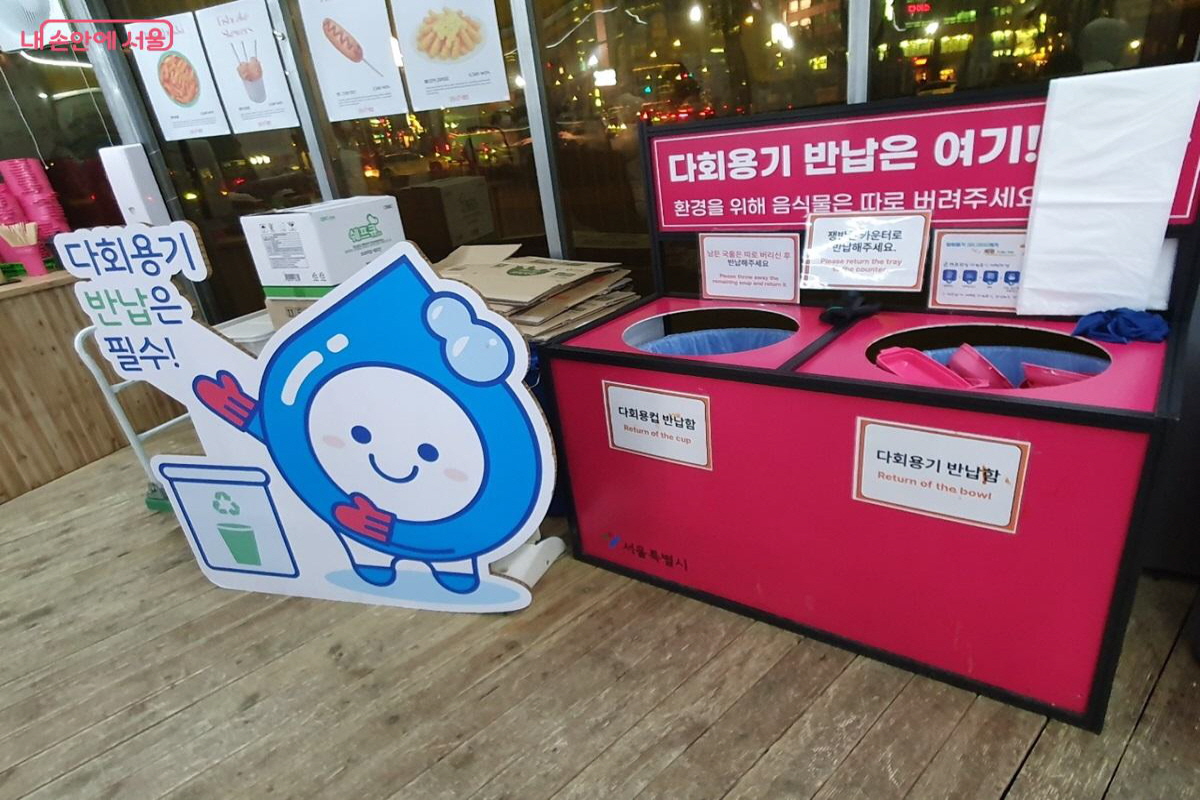 서울광장 스케이트장에서는 다회용기 사용으로 환경을 보호한다. &copy;김병규 