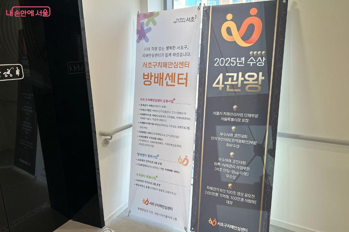 치매안심센터에 대한 홍보 배너 &copy;김재형