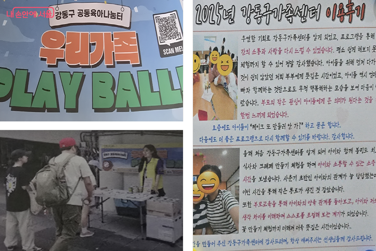 '돌봄품앗이'로 요리하고 야구 보고. &copy;최윤정