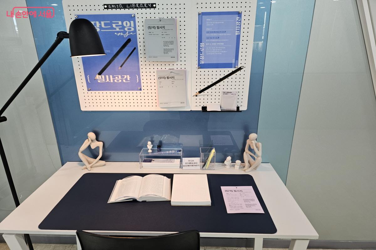  3층 자료실 앞에는 '문장 드로잉' 필사 공간 &copy;염지연