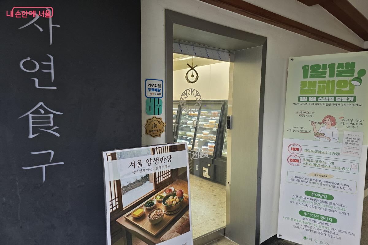 '통쾌한 한끼' 식당 '자연식구'에는 흑미밥과 잡곡밥, 연잎밥 등 다양한 잡곡밥이 준비되어 있다. &copy;조수연