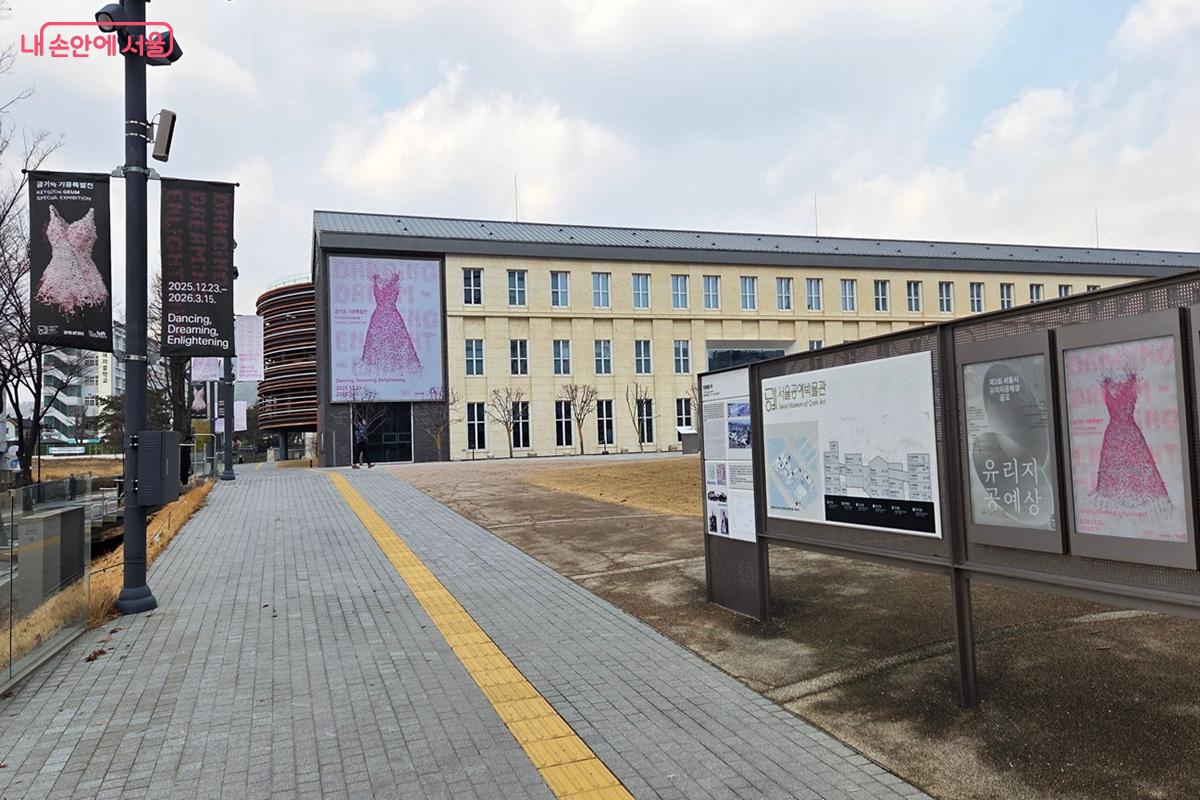 패션아트의 거장 금기숙 작가의 작품전이 열리는 서울공예박물관 전경 &copy;이상돈