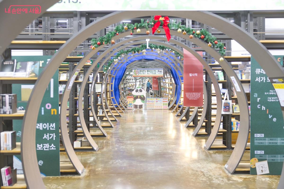 책을 테마로 한 복합 문화 공간, 서울책보고 &copy;임중빈