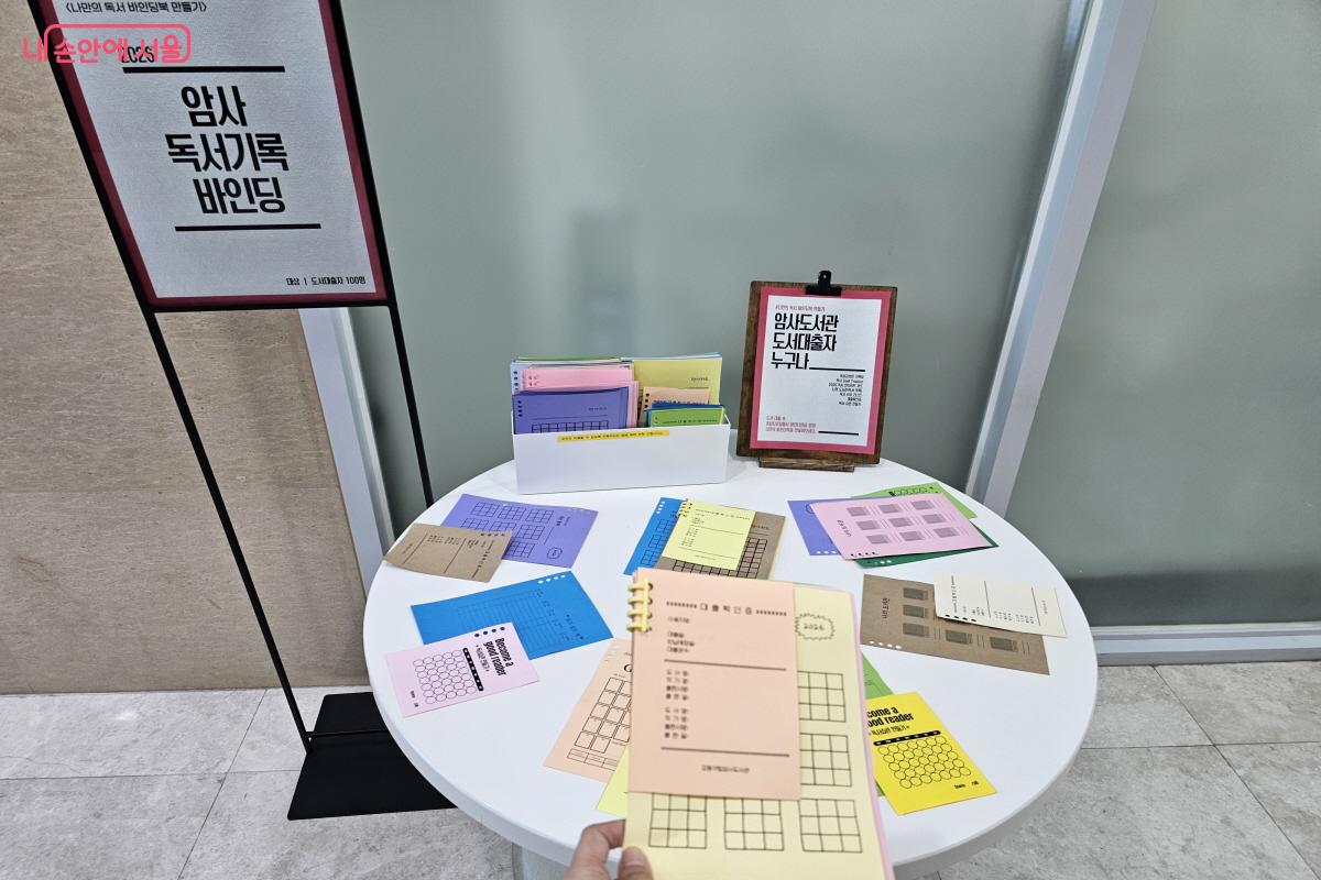 독서 관련 콘텐츠를 엮어 '나만의 고유한 바인딩 북'을 만들 수 있다. &copy;염지연