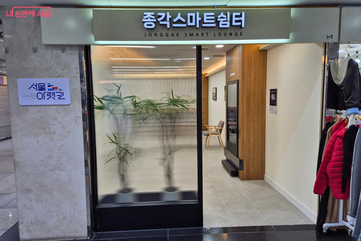 상권 침체를 겪어온 종각 지하도상가 내 공실을 활용해 조성되었다. &copy;이혜숙