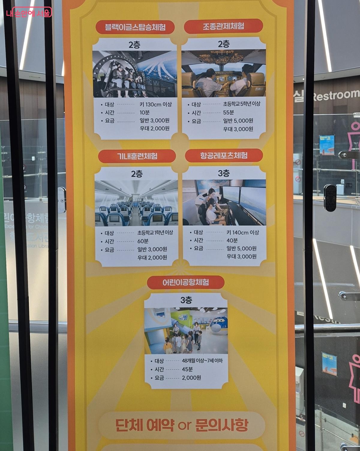 국립항공박물관에서 즐길 수 있는 체험 프로그램 리스트 &copy;송수연