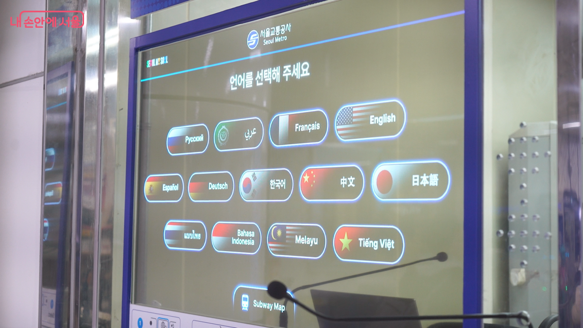외국어 동시 대화 시스템의 언어 선택 화면 &copy;서울교통공사