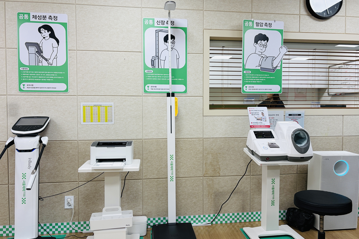 막연한 건강 걱정 끝! 체력 측정에 포인트까지 '체력인증센터'