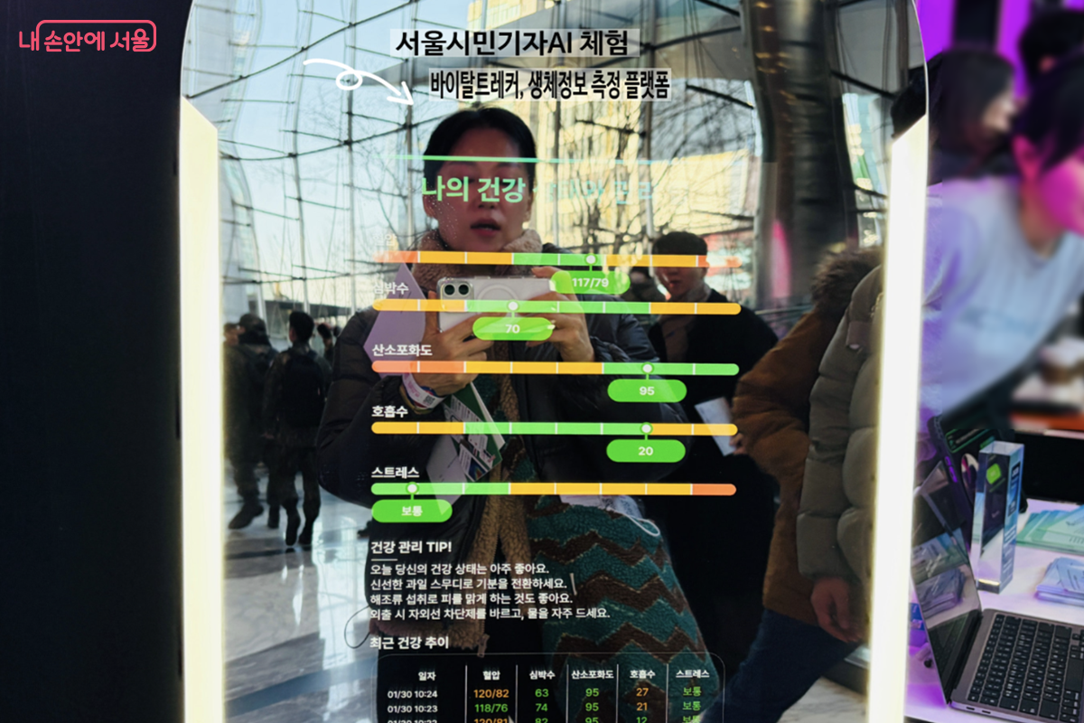 바이탈트래커는 CES 2026 혁신상에 선정된 제품이기도 하다. &copy;김경선