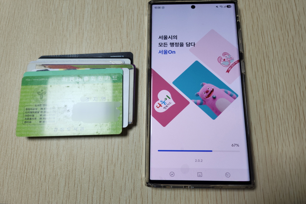 도서관증&middot;다둥이카드&middot;전자증명서까지, &lsquo;서울온(ON)&rsquo; 하나면 다 된다!