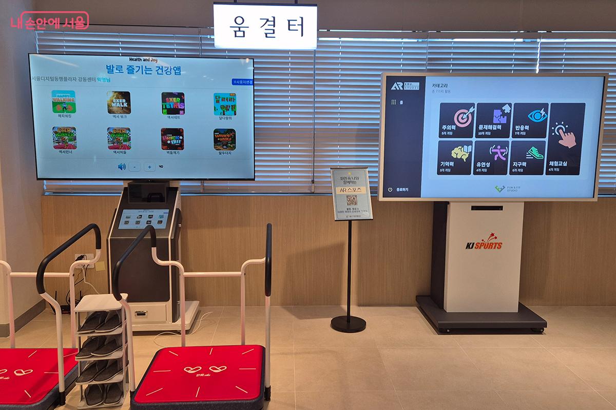 건강&middot;운동 영역에서 AR 체육시스템 등을 통해 안전하게 디지털 운동기술을 체험할 수 있다. &copy;백승훈