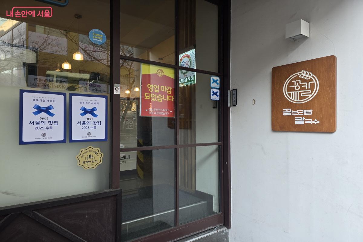 '통쾌한 한끼' 인증 마크가 부착돼 있다. &copy;조수연