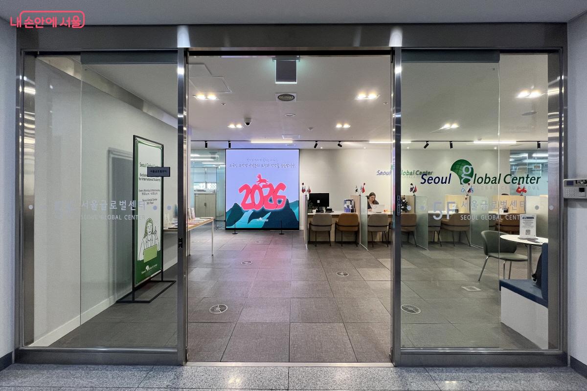 서울글로벌센터센터 5층에 위치한 상담 창구 ©박지영