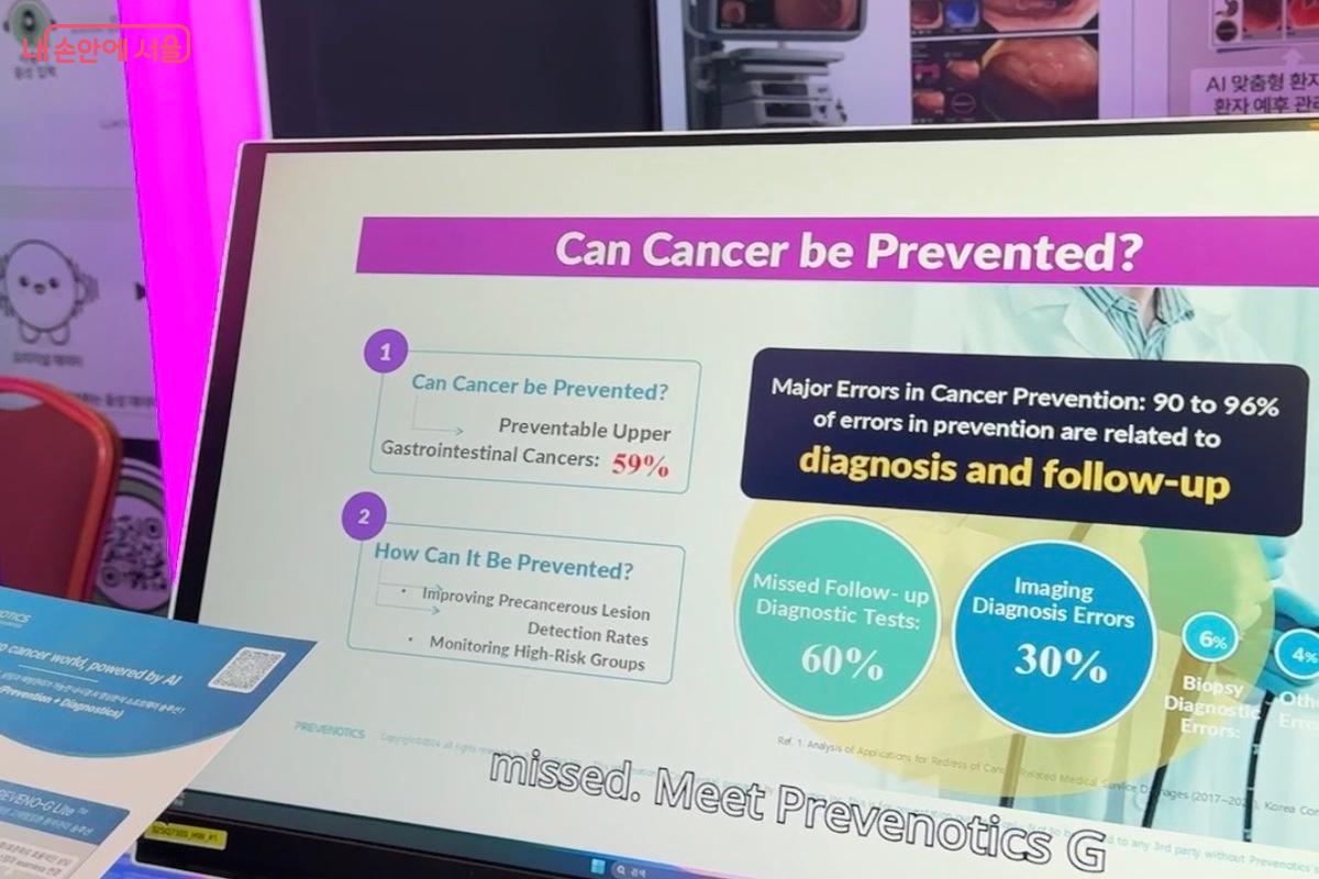 AI 기반 암 진단 솔루션은 의료 영상과 데이터를 분석해 정확한 조기 진단을 돕는다. ©임수영