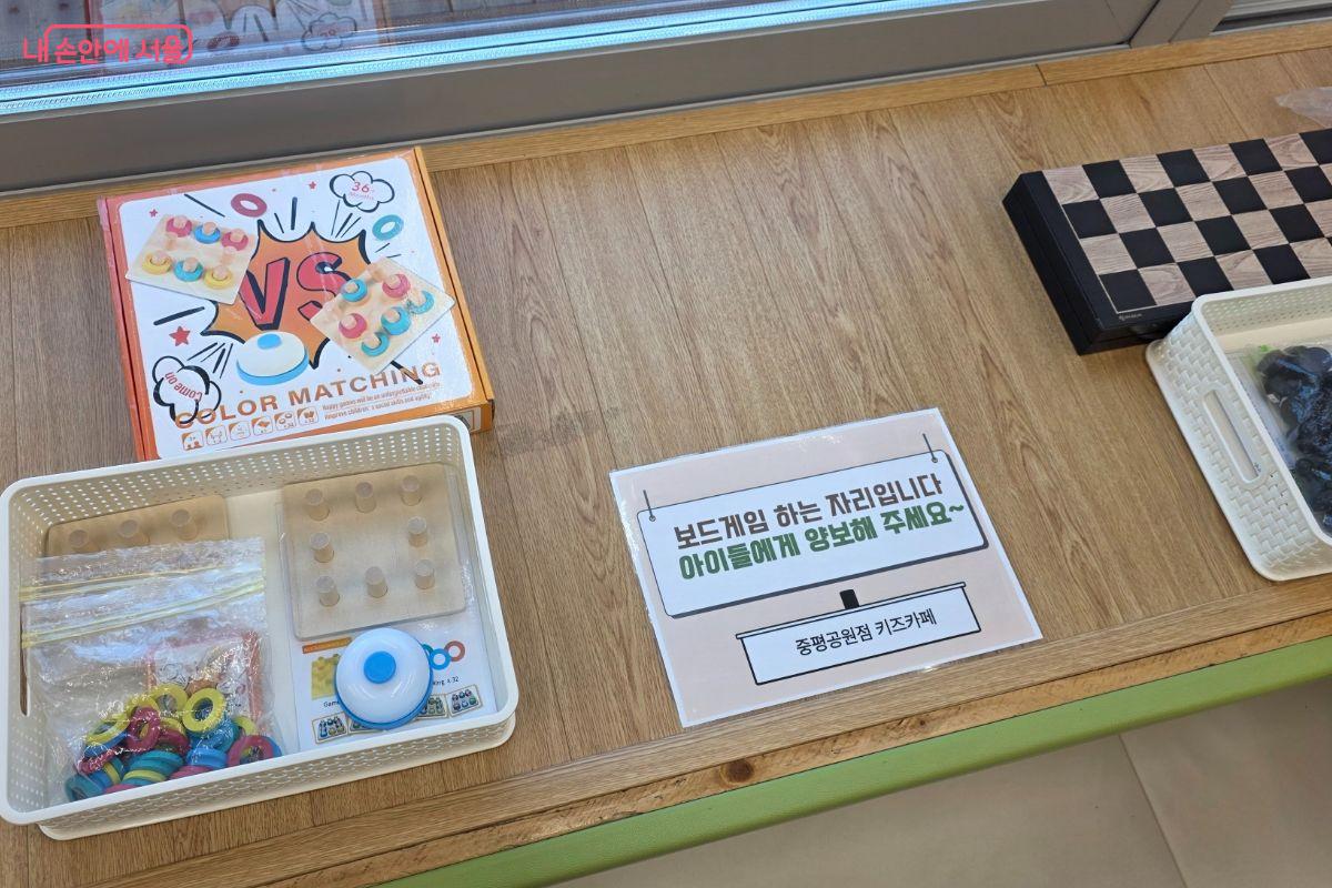 창가의 긴 테이블에서는 다양한 종류의 보드게임을 즐길 수 있다.