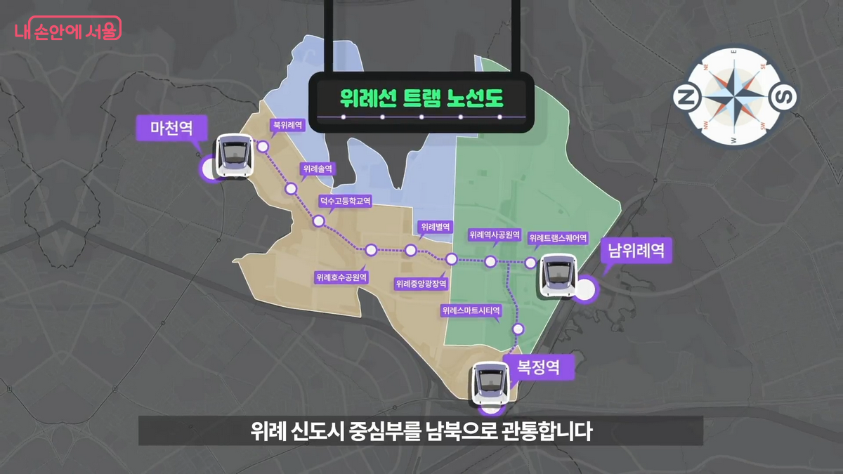 위례선 트램 노선도 ©서울시