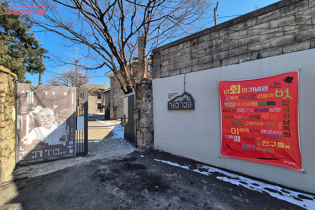 특별전 '세 가지 눈물 &ndash; 성재 이시영'이 우당 이회영기념관에서 열리고 있다. 