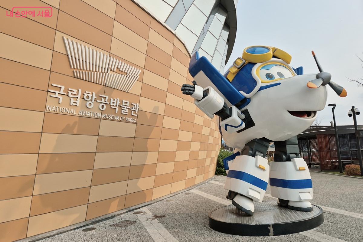 국립항공박물관 마스코트 '나래' ©송수연
