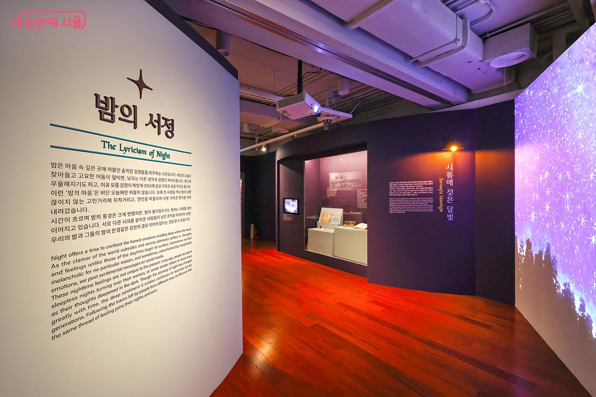 2부 '밤의 서정' 테마가 시작되는 구간 이미지 &copy;김주연