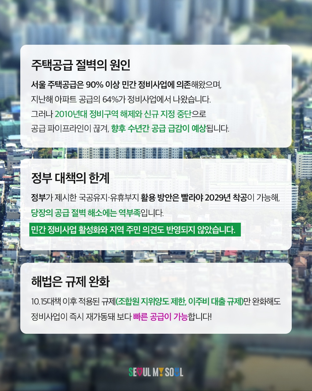 민간정비