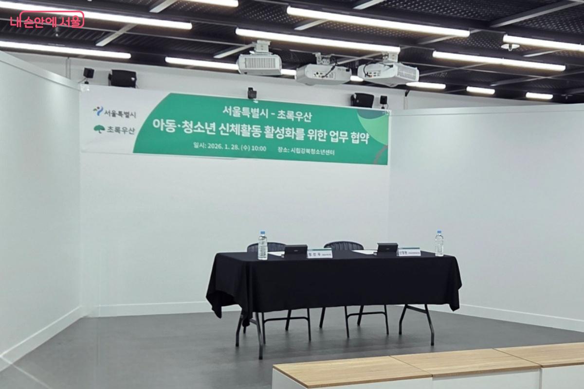 초록우산 어린이재단, 나이키코리아, 시립강북청소년센터의 협력으로 조성됐다. &copy;김미선