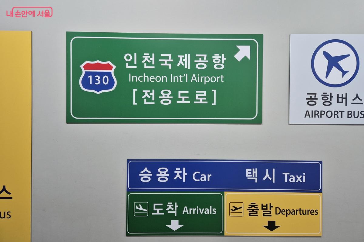 항공 관련 안내판이 전시되어 있다. &copy;송수연