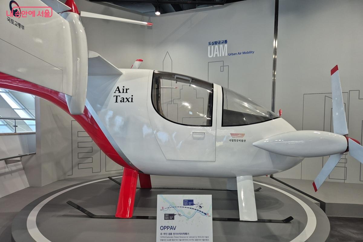 도심형 항공기 OPPAV 모형 &copy;송수연