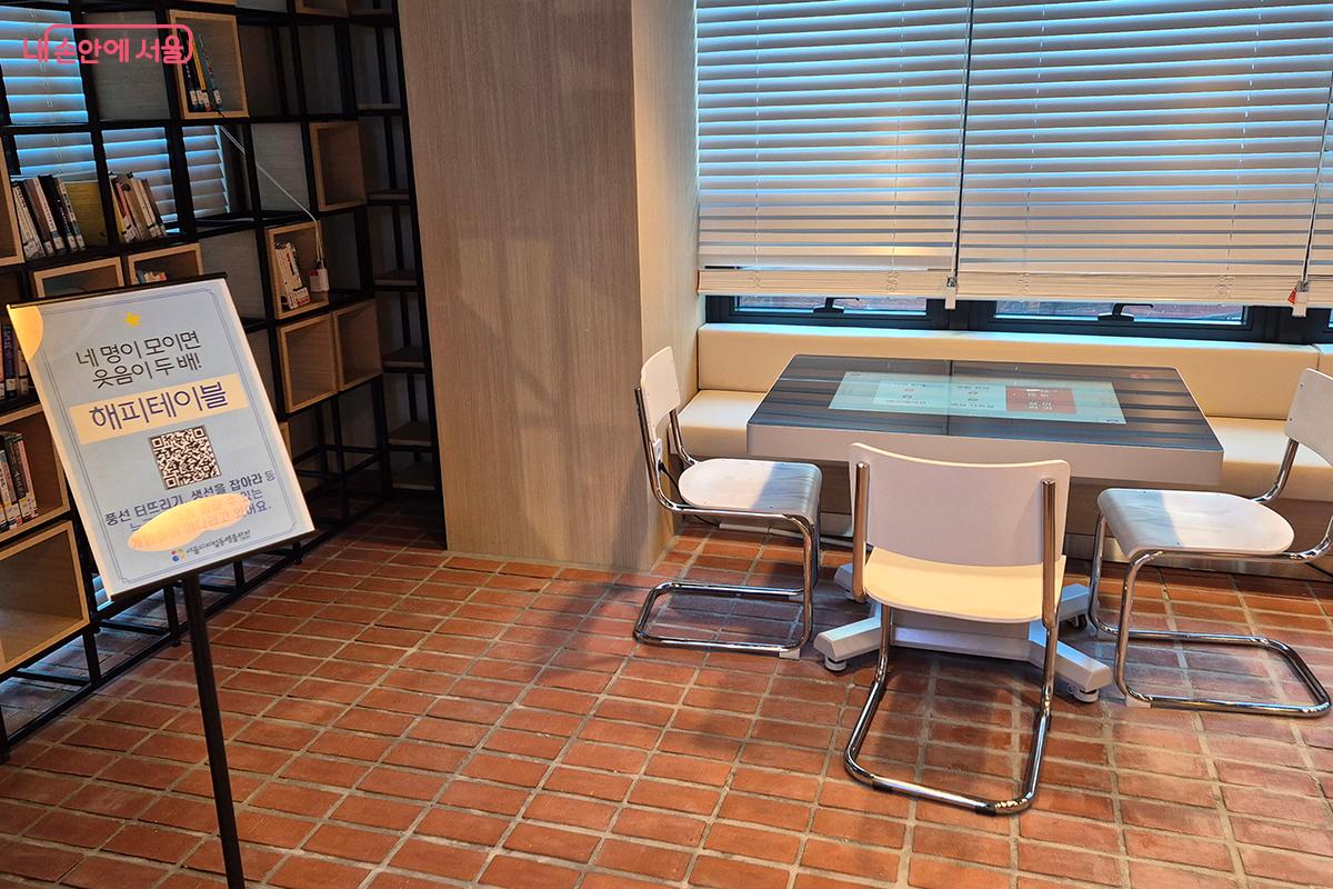 해피테이블에 앉아 따뜻한 차 한 잔을 마시며 키오스크 체험을 통해 여유롭게 디지털 세상과 교감할 수 있다. ©백승훈