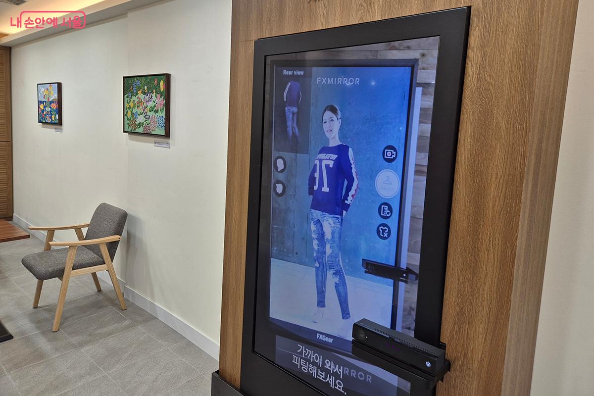 상가 활성화 AI 존에는 &lsquo;AI 가상 피팅룸&rsquo;이 설치됐다. &copy;이혜숙