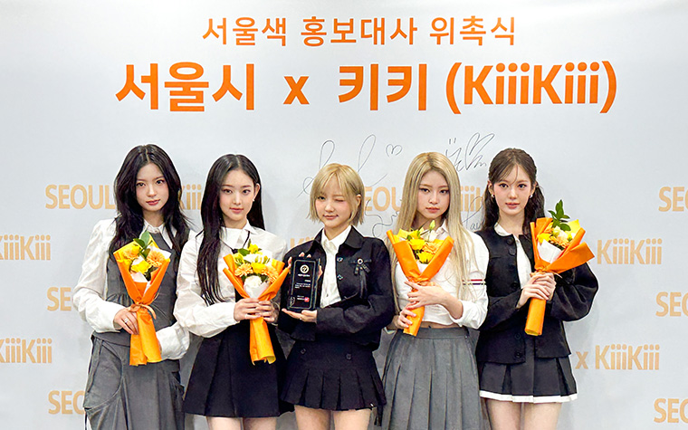 K-POP 그룹 키키(KiiiKiii), 서울색 매력 알린다! 홍보대사 위촉