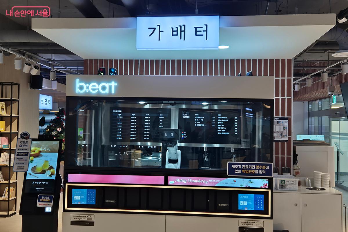 ‘서울디지털동행플라자 강동센터’의 로봇 커피 판매대 '가배터' ©백승훈