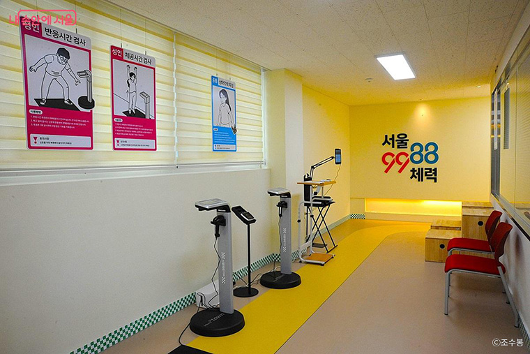 서울체력9988 인증센터에서 체력을 측정하면 포인트를 지급한다.