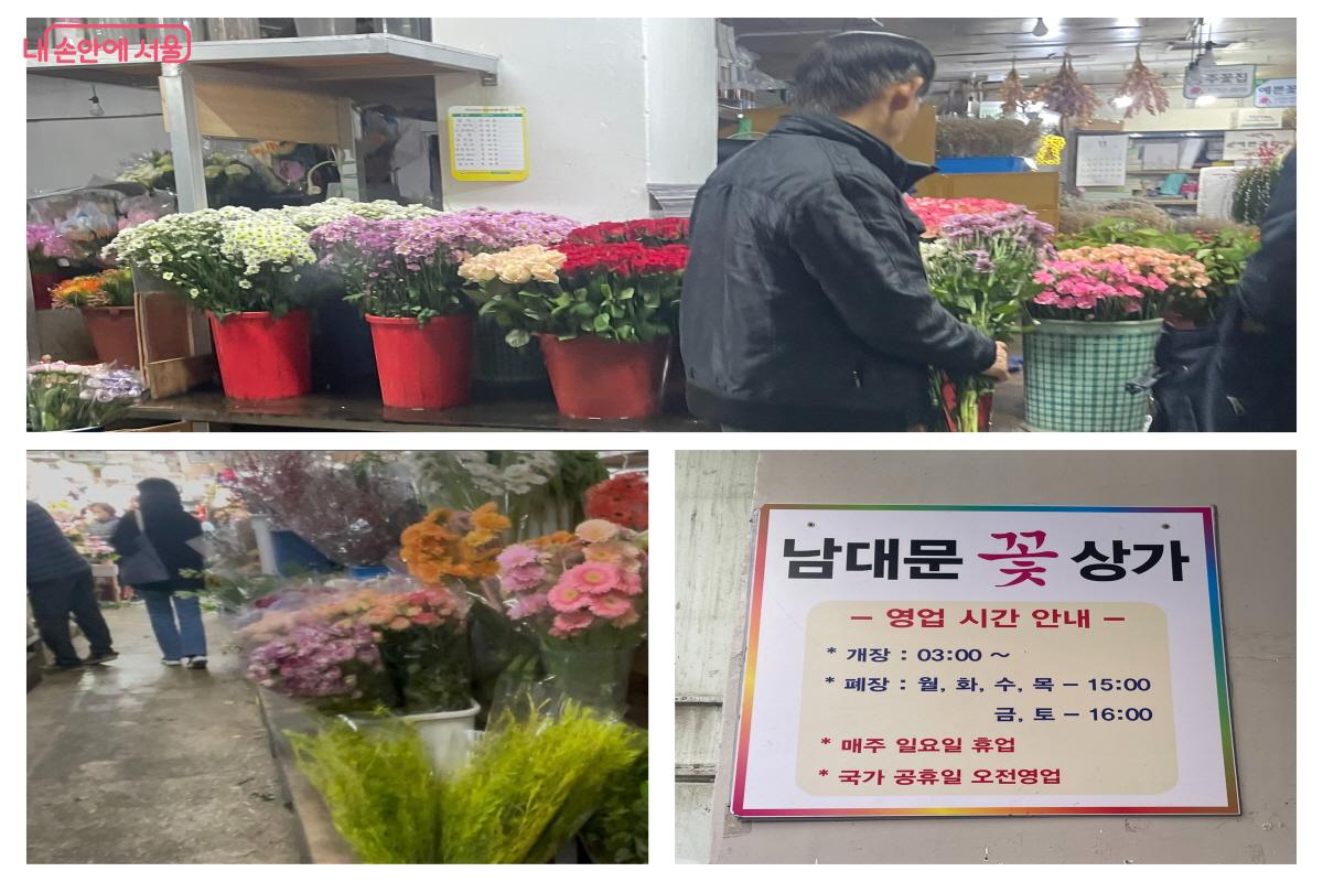 시중보다 저렴하게 꽃을 구매할 수 있는 남대문꽃시장 ⓒ이정민