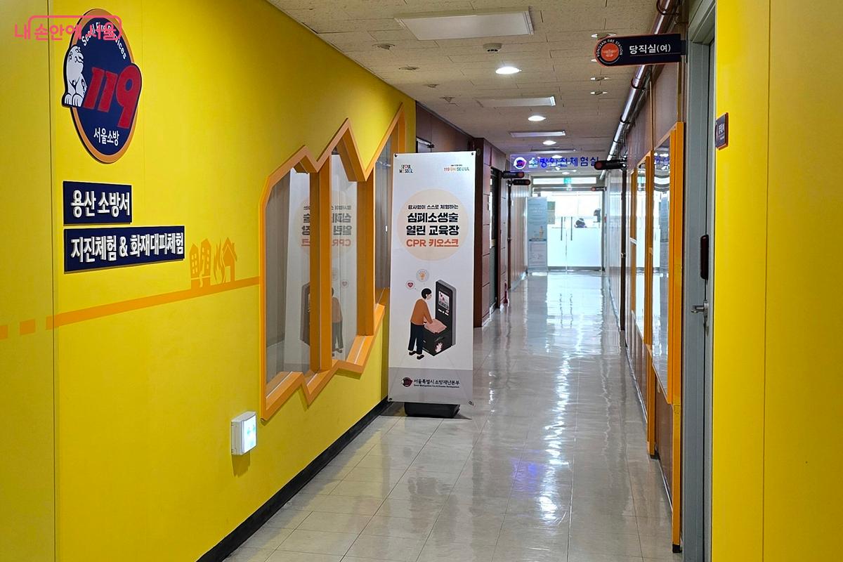 용산소방서 4층 체험장 &copy;김윤경