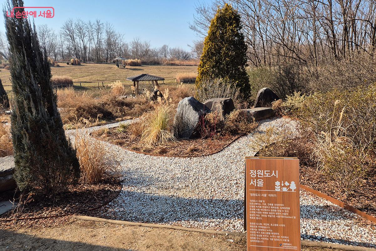 하늘공원 남서측에 조성된 '2023 서울정원박람회 존치정원'