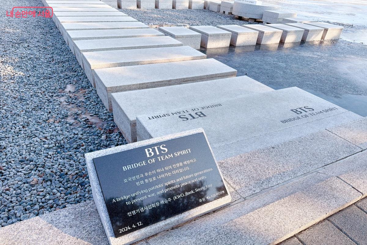 전쟁기념관 연못에 BTS(Bridge of Team Spirit)를 볼 수 있다.