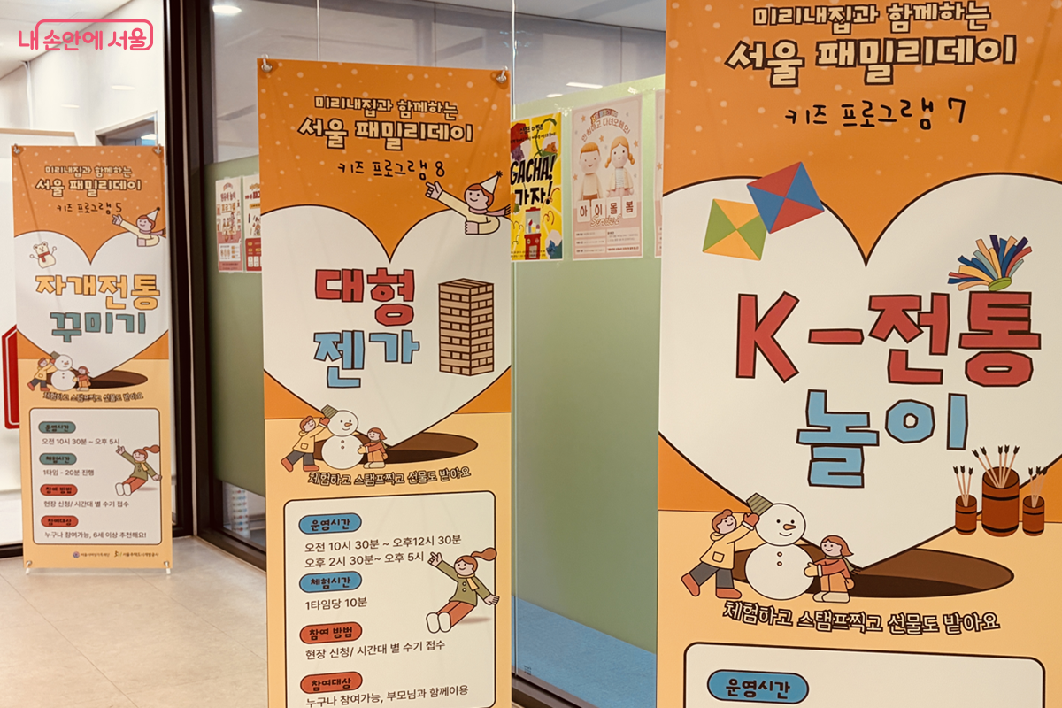 대형 젠가, K-전통 놀이 등 영유아를 위한 맞춤형 놀이 프로그램이 열렸다. ©김경선