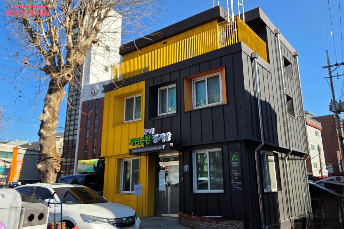 삼육보건대학교 ESG 혁신센터에서 운영하는 에코스테이션(EcoStation) 1호점 &copy;김미선