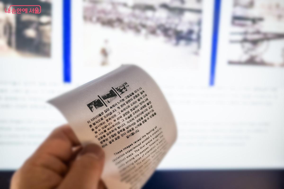 감상 결과는 롤영수증처럼 인쇄되어 읽어볼 수 있었다. &copy;이진형