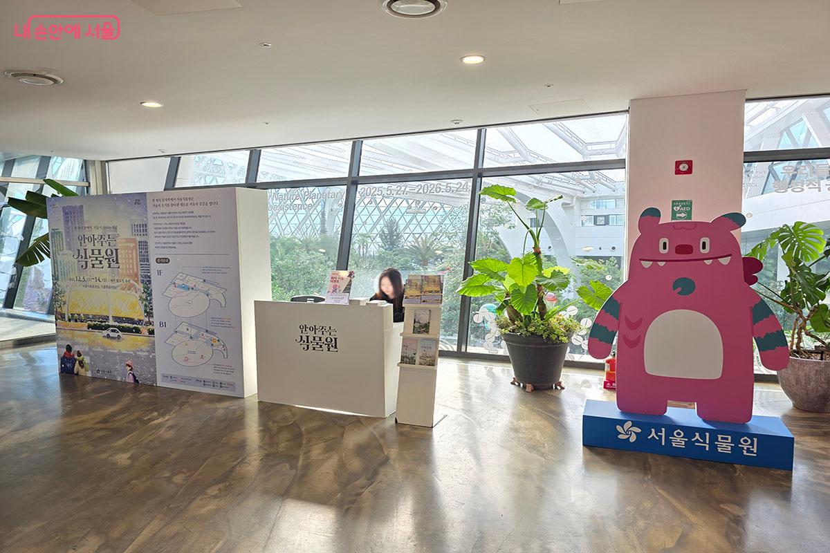 '안아주는 식물원' 정원 3곳 사진을 찍어 SNS 인증 후 해치와 주작 키링을 받았다. &copy;이정민