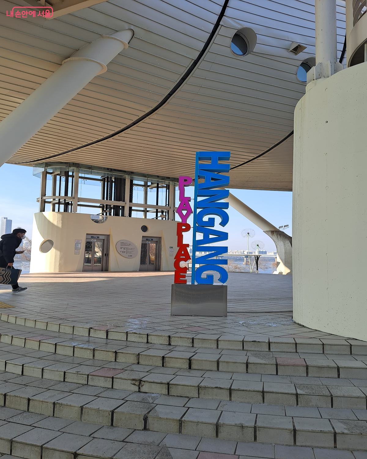 뚝섬 자벌레의 새로운 이름! &lsquo;한강플플(Play Place)&rsquo; &copy;최철웅