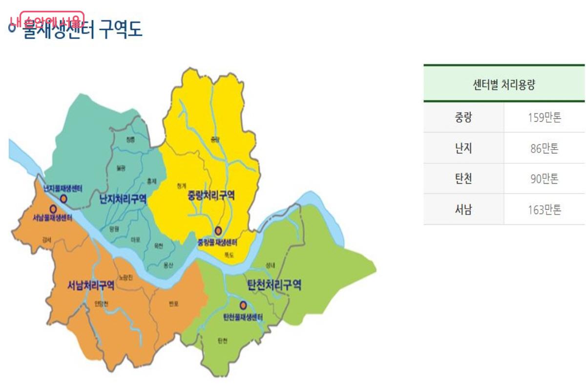 서울 하수를 처리하는 물재생센터 구역도 ⓒ서울하수도과학관