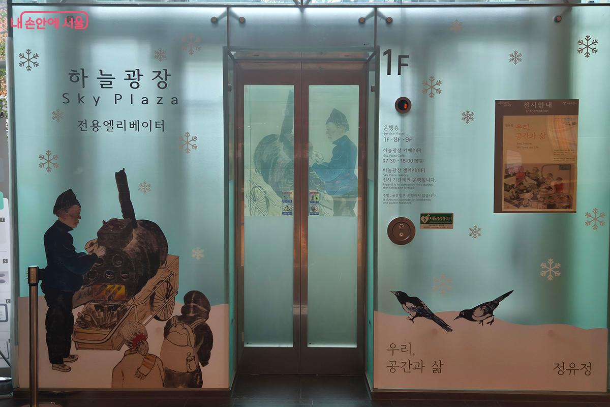 본관 8층 하늘광장 갤러리에서 열리는 정유정 작가의 수묵담채화 전시 <우리, 공간과 삶> &copy;이혜숙