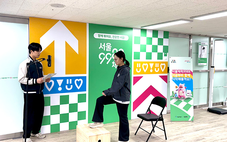이용인원 5배로! 서울체력9988 체력인증센터 개편