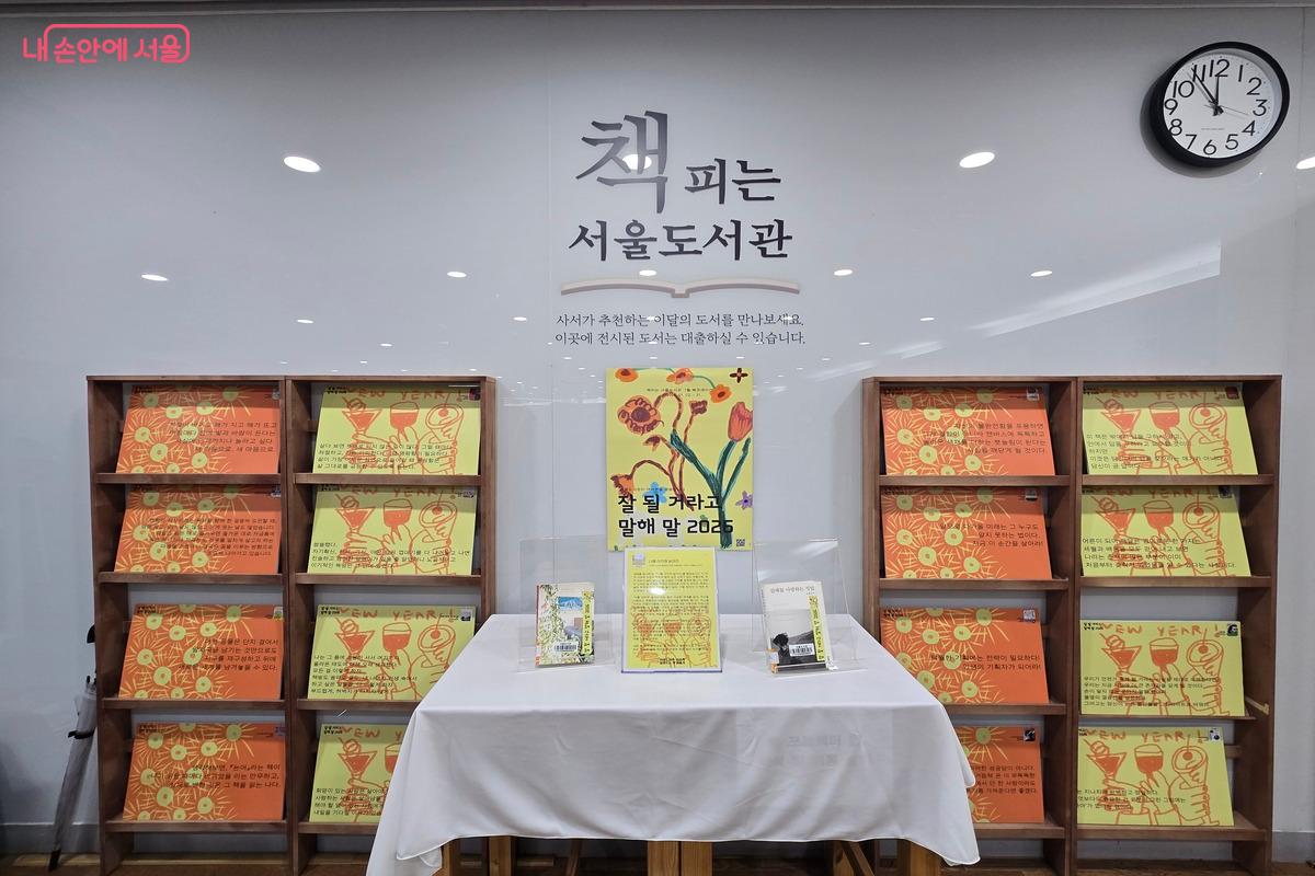 어떤 책을 읽을지 선택하기 쉽지 않다면 사서의 추천 책을 읽어보자. ©김은주