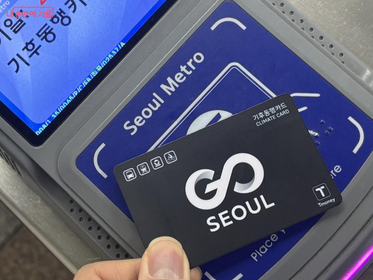 기후동행카드 ⓒ조수연